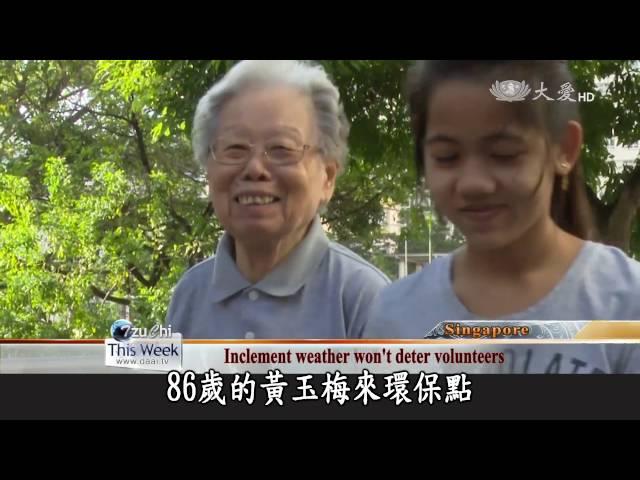 【DaAi Headlines】20160402 Bukit Ho Swee Recycling Point