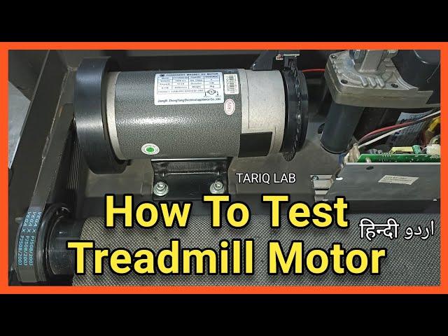 How To Test Treadmill DC Motor