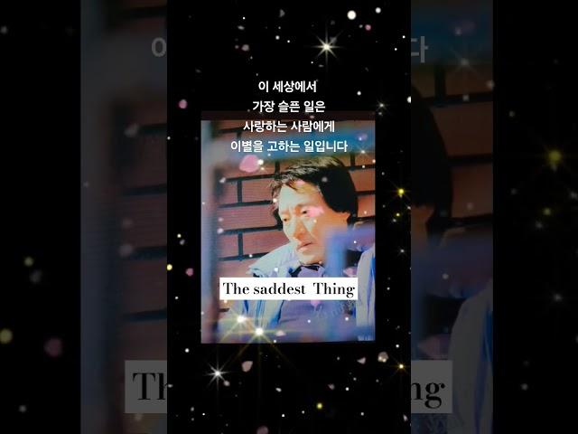 The saddest Thing  ㅡ이종환의 밤의디스크쇼