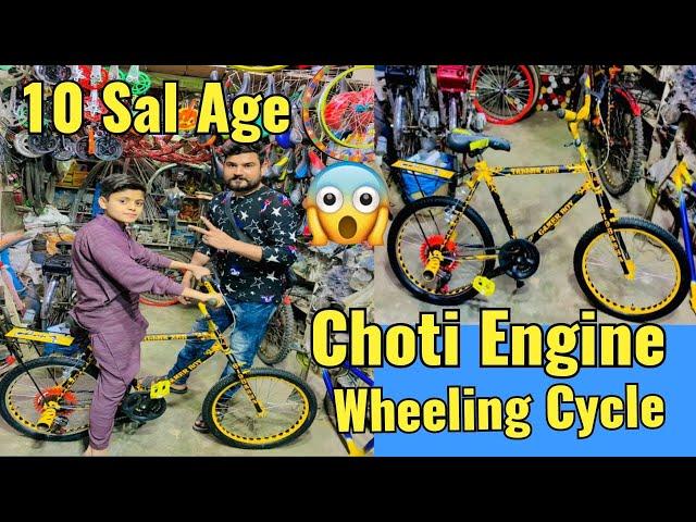 12 Sal Ka Bacche NeNew Cycle Taiyar Karva kar Full Heavy Wheeling ki Dekho Zara OMG