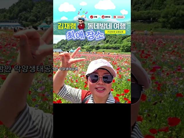 봐도봐도 멋진곳 #함안 악양생태공원