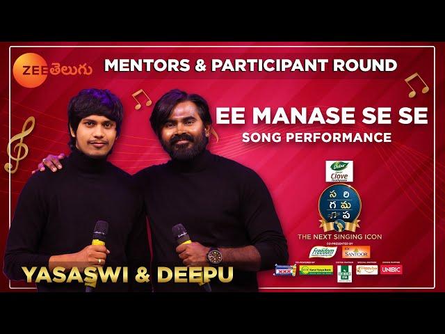 Yasaswi & Deepu Ee Manase se Song Performance | SA RE GA MA PA The Next Singing ICON | ZEE Telugu