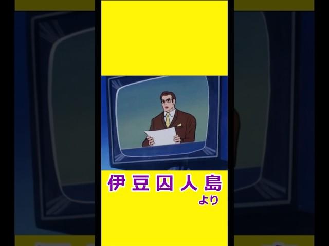 夜遊びする研 【チャージマン研】 【チャー研】