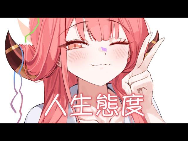 ◈Nightcore - 人生態度 (王七七) [動態歌詞]  人生得有態度  態度得靠人來活 