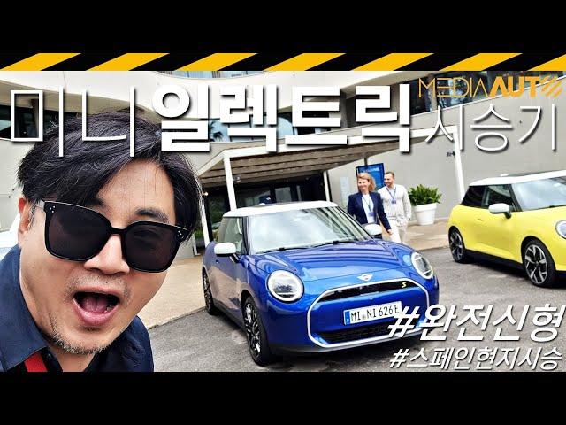 "완전신형" 미니 전기차 '먼저' 타봤습니다.. 이걸로 바꿔야 하나? // J01, MINI, ELECTRIC, 54kwh, 402km