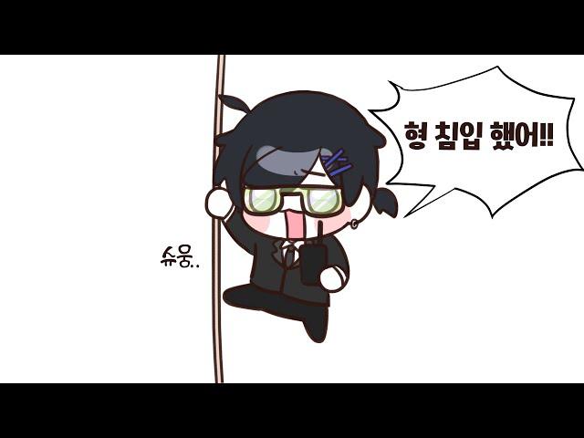 【더빙만화】 첩보 요원