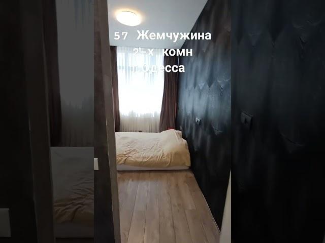 Наталья 0679337857 #квартираодесса #одессанедвижимость #недвижимостьодесса