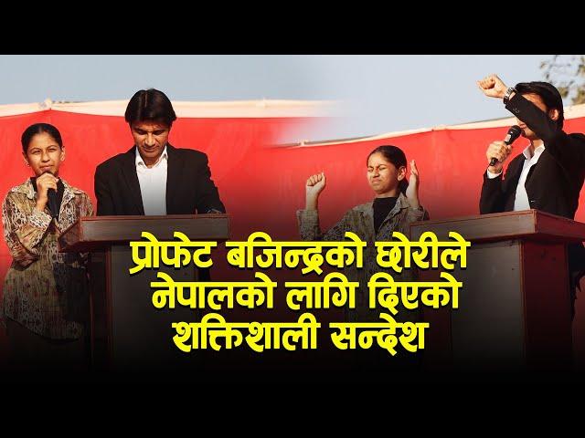 Prophet Bajindra Singh's daughter gives powerful message to Nepalese in Chitwan