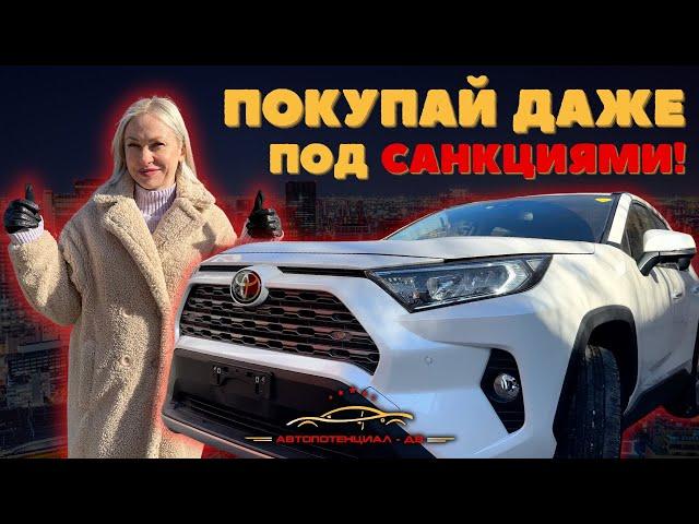 ИКОНА ЯПОНСКИХ КРОССОВЕРОВ - RAV4