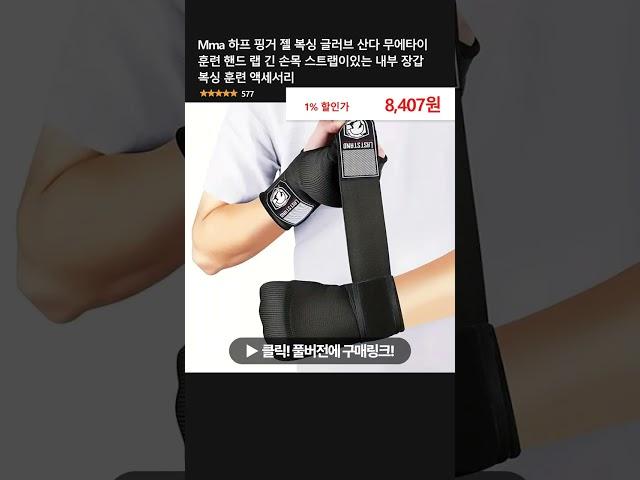Mma 하프 핑거 젤 복싱 글러브 산다 무에타이 훈련 핸드 랩 긴 손목 스트랩이있는 내부 장갑 복싱 훈련 액세서리