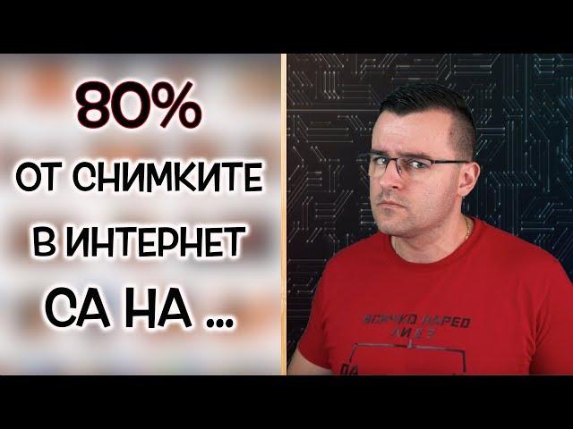 50 Невероятни Факта за ИНТЕРНЕТ