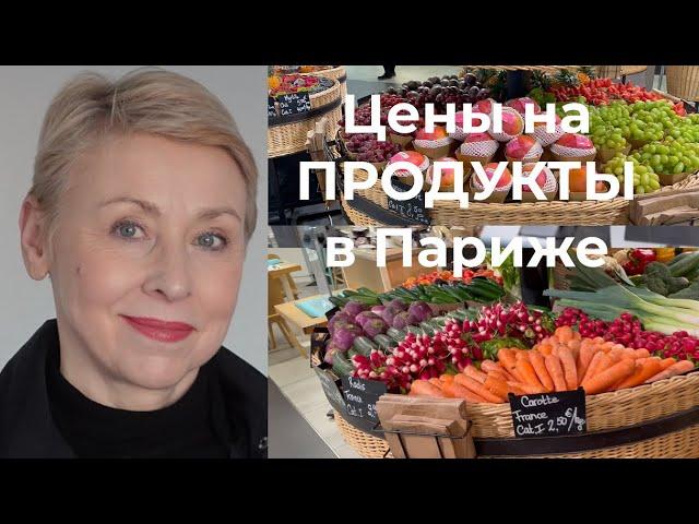 ПОЧЁМ Продукты в Париже Магазин Maison Le Gourmet Красивый Интерьер Парижских Квартир