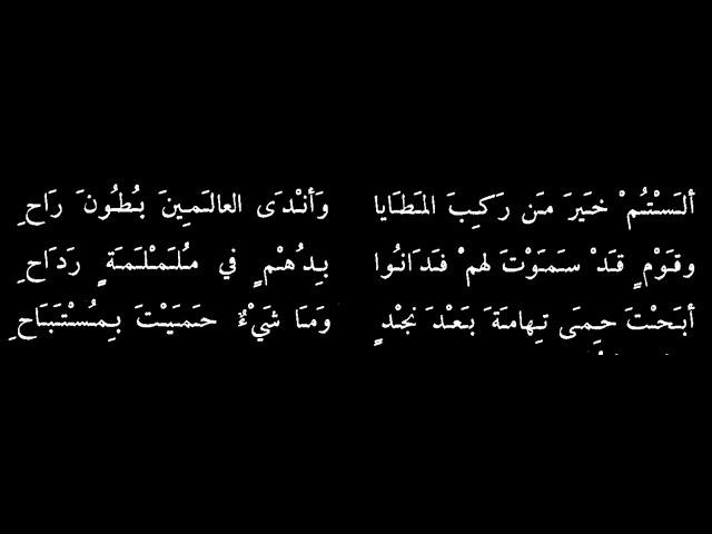 جرير - أتصحو بل فؤادك غير - بصوت فالح القضاع