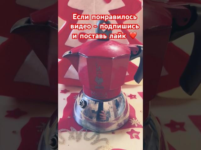 Как вариант подарка-итальянская гейзерная кофеварка #sardegna #сардиния #италия #кофе #идеиподарка