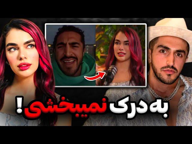 عصبانیت آیسان اسلامی از مصاحبه جدید سیمین پورمهر به درک نمیبخشی‼️