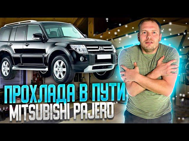 Mitsubishi Pajero: Вентиляция сидений | обзор и преимущества