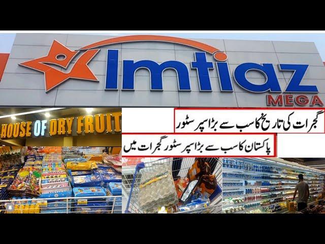 IMTIAZ Mega Super Market Gujrat | Biggest Store of Pakistan in GUJRAT | Imtiaz Super Store in Gujrat