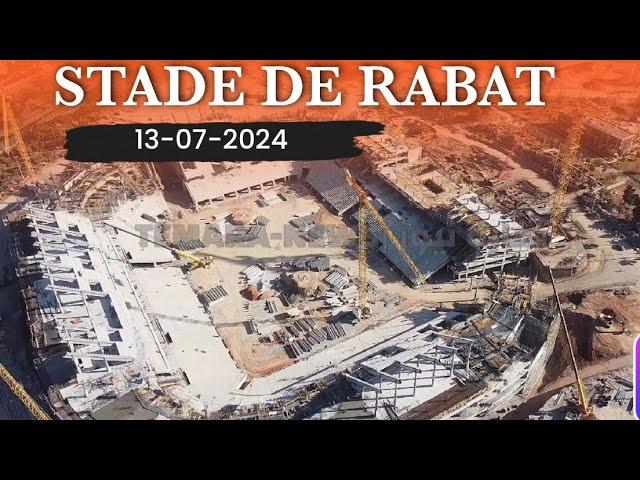 آخر مستجدات ملعب الرباط| STADE DE RABAT | بتاريخ 13-07-2024