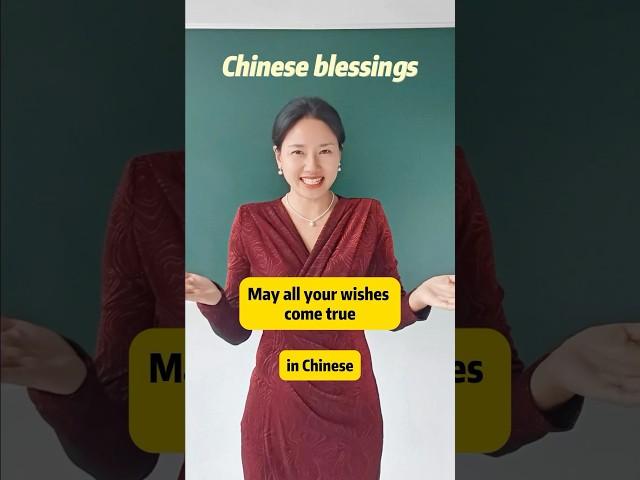 Chinese blessing-May all you wishes come true.