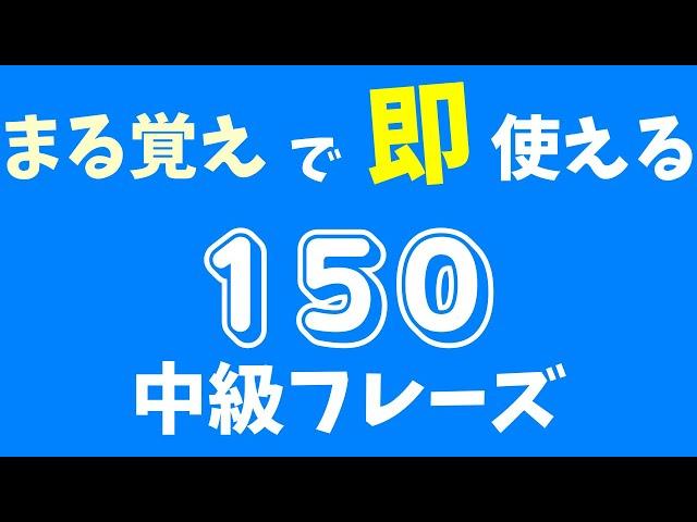 【聞き流し】日常会話でよく使う中級レベルの中国語フレーズをリスニングしてみよう！