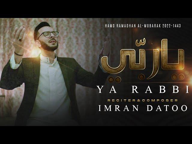 Ya Rabbi Ya Allah - New Ramadhan 2022 Hamd (In English) - Imran Datoo