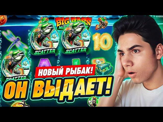 САМЫМ ПЕРВЫМ ЛОВЛЮ ЗАНОСЫ В BIG BASS MISSION FISHIN! САМЫЙ ЛУЧШИЙ РЫБАК / ЗАНОСЫ НЕДЕЛИ