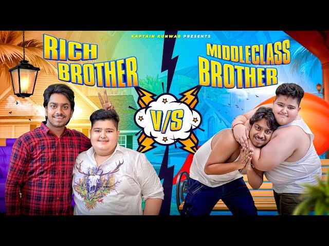 RICH BROTHER vs MIDDLE CLASS BROTHER || Kaptain Kunwar