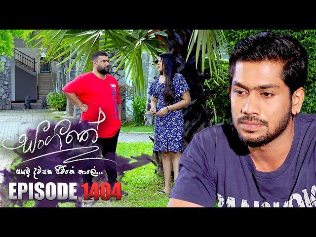 Sangeethe (සංගීතේ) | Episode 1404 | 12th September 2024