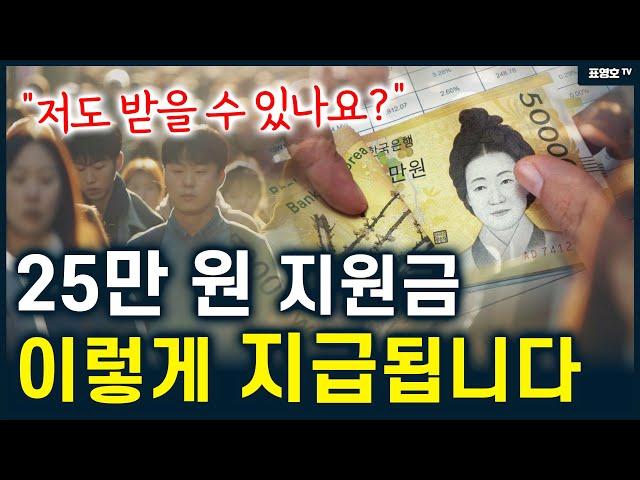 25만 원 지원! 그런데 진짜 효과 있을까?