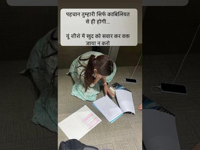 #studymotivation #upsc #upscmotivation #love #bollywood #@KrishnaKant-r3y #funny #comedy