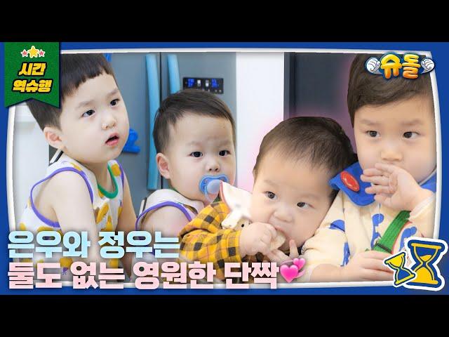 Baby, baby, dear baby️ The adorable moments of the Woo brothers.zip | The Return of Superman KBS