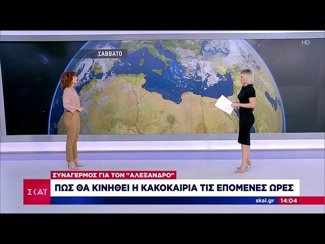 Κακοκαιρία "Αλέξανδρος": Η κατάσταση σε διάφορα μέρη της χώρας - Πως θα κινηθεί η κακοκαιρία