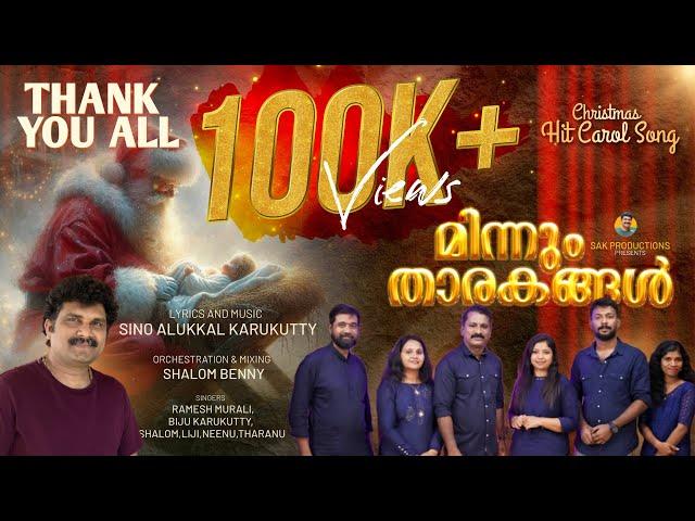 Minnum Tharakangal | Christmas Carol Song 2024 | Sino Alukkal | Shalom Benny