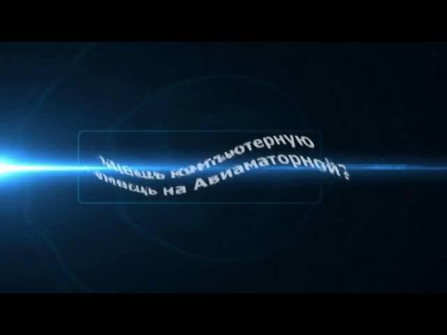 Компьютерная помощь Авиамоторная |на дому|цены|качественно|недорого|дешево|Москва|метро|Срочно|Выезд