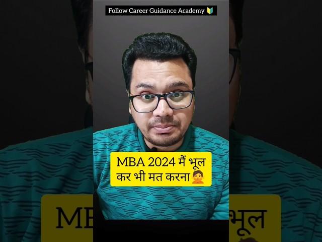 MBA Course Reality  | By Sunil Adhikari #shorts #shortsvideo