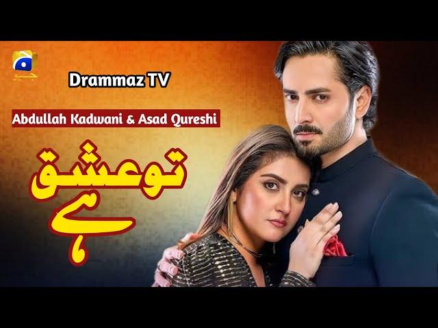 Tu Ishq Hay - Episode 01- Danish Taimoor - Hiba Bukhari - New Drama - Geo TV Drama - Drammaz TV