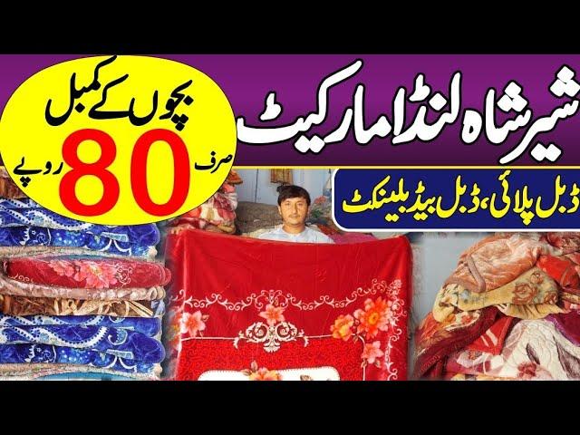 Pakistan Ka Sabsa Bara Landa Bazar | Sher Shah Landa Market | Blanket Price | Landa Bazar Karachi