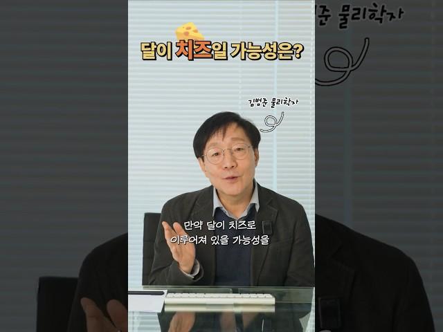 확률적 사고가 필요한 이유는? | 김범준 물리학자 | 《모든 것은 예측 가능하다》