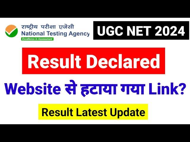 UGC NET RESULTS 2024। RESULT UPDATE। Website से हटाया रिजल्ट। NTA NET 2024 RESULT UPDATE