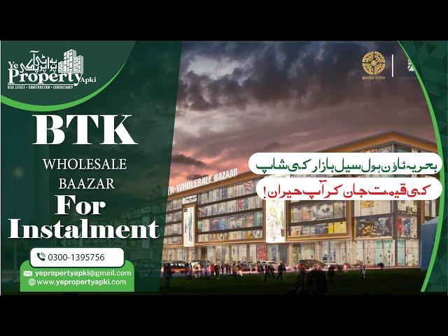 California Real Estate Launch MEGA Project  BTK Wholesale Bazaar |YPA| |Ye Property Apki| |2023|