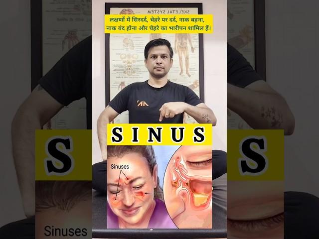 Pressure Point for Sinus Problem Relief #shorts