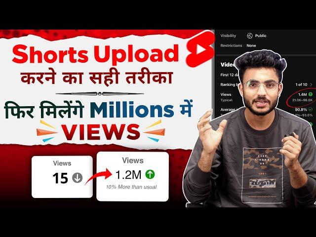 Short Video को ऐसे Upload करो | Shorts Upload karne ka Sahi Tarika 2023 |youtube shorts kaise banaye