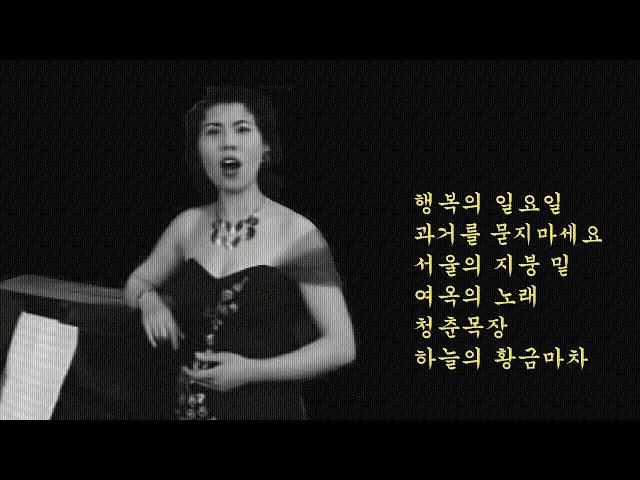 [전통가요] 송민도 - 6곡 모음 ~ 행복의 일요일/과거를 묻지 마세요 외 [128kbps]