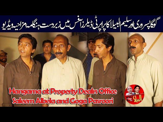 Hangama at Property Dealers Office | Saleem Albela and Goga Pasroori New and Funny Video