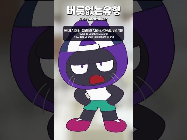 학교에 이런 학생 꼭 있다ㅋㅋㅋㅋㅋ #학교 #유형드라마 #공감 #학생유형