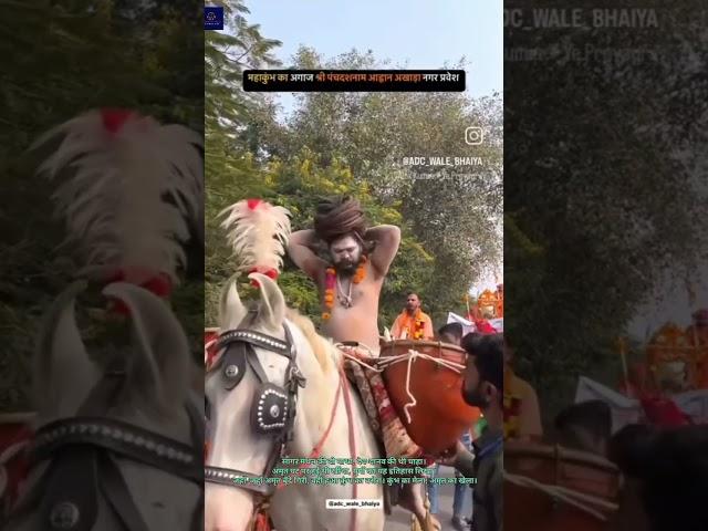 Maha Kumbh Mela Prayagraj viral song #mahakumbh2025 #mahakumbh #kumbhmela