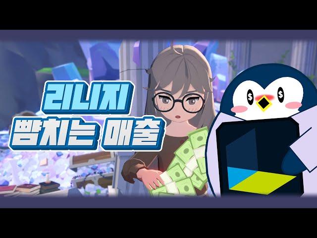 마비노기M은 어떻게 1400억 원을 벌었을까?