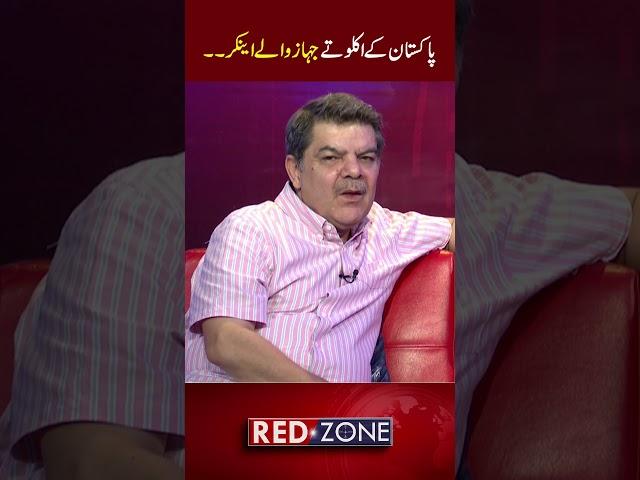 Mubasher Lucman | Pakistan’s Only Jet-Owner Anchor in Spotlight Again | Naeem Hanif | Red Zone | RNN