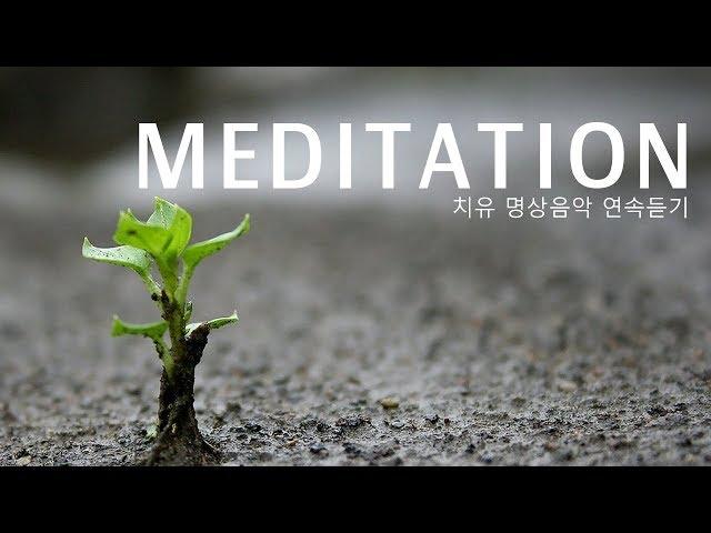 Relaxing Music for Stress Relief. Soothing Music for Meditation, Healing Therapy, Deep Sleeping