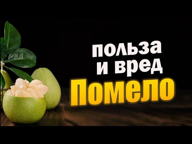 Don't buy Pomelo until you watch this video